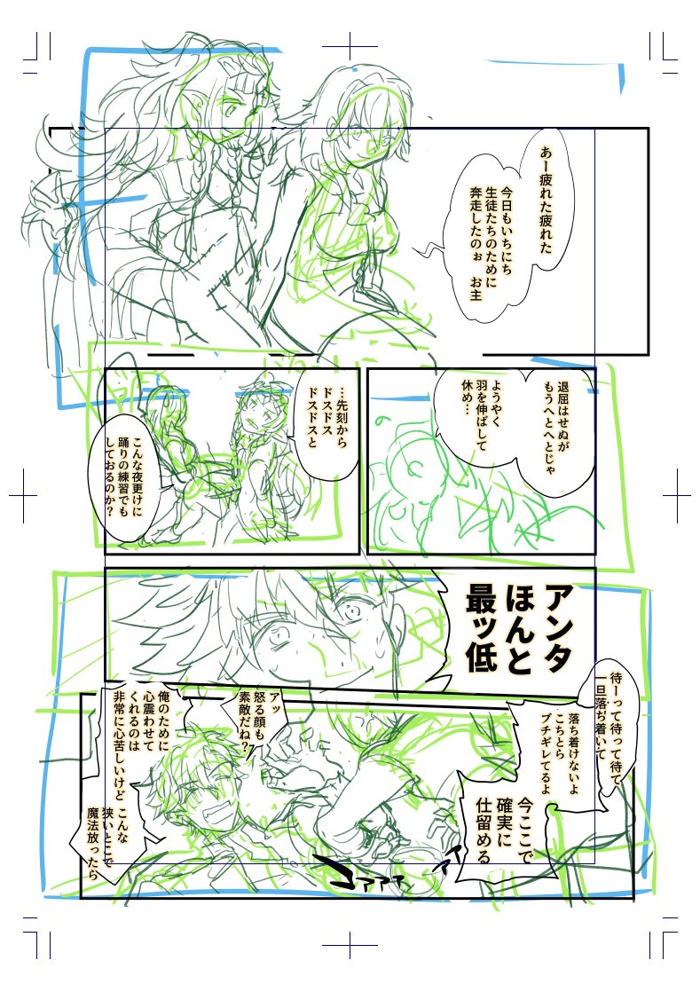 これは寮でベレス先生とシルヴァンの部屋が上下に並んでると知ったときのネームです