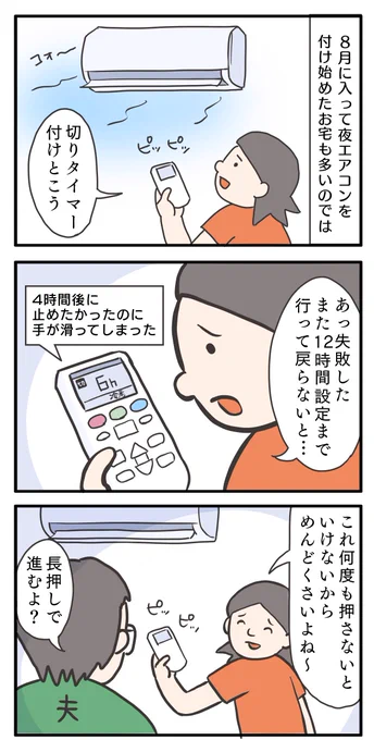 説明書を全部読む気力がないんだよ
#ゆる母 #漫画が読めるハッシュタグ 