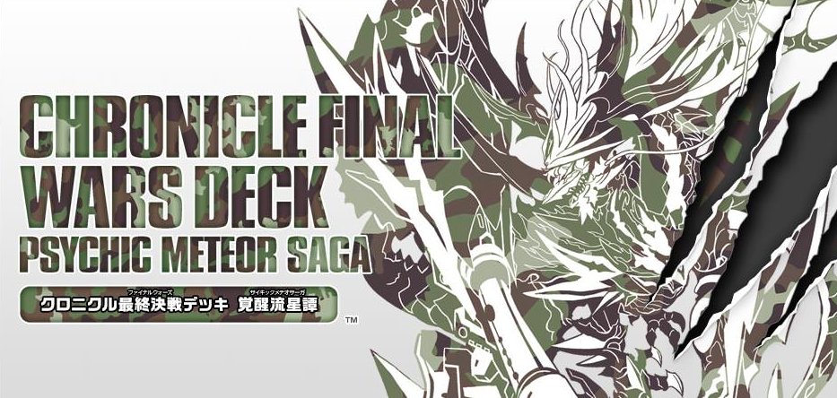 デュエルマスターズ 龍魂紅蓮譚・流星覚醒譚 セット Amazon.co.jp