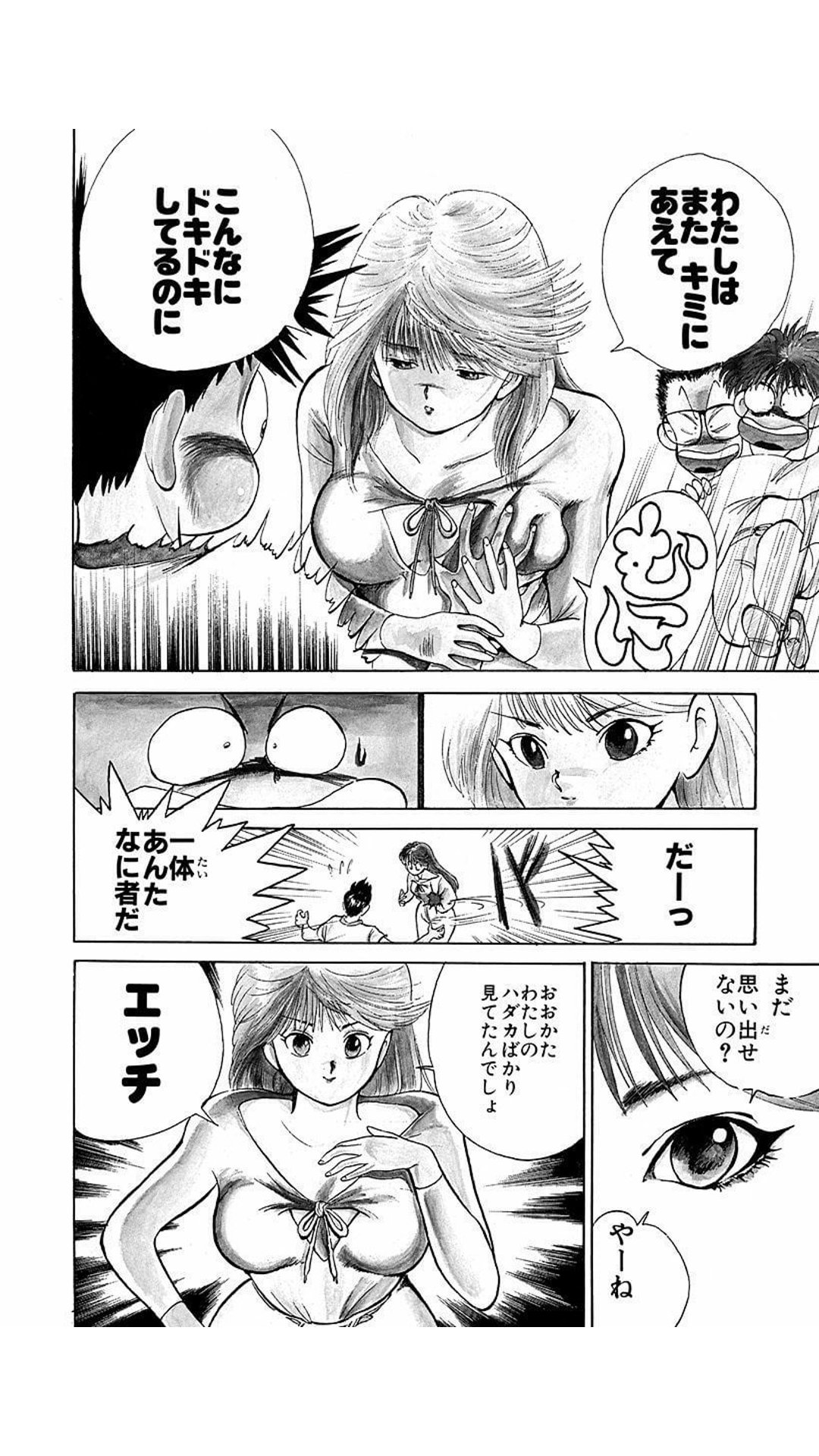 てんで性悪キューピッド エロ 