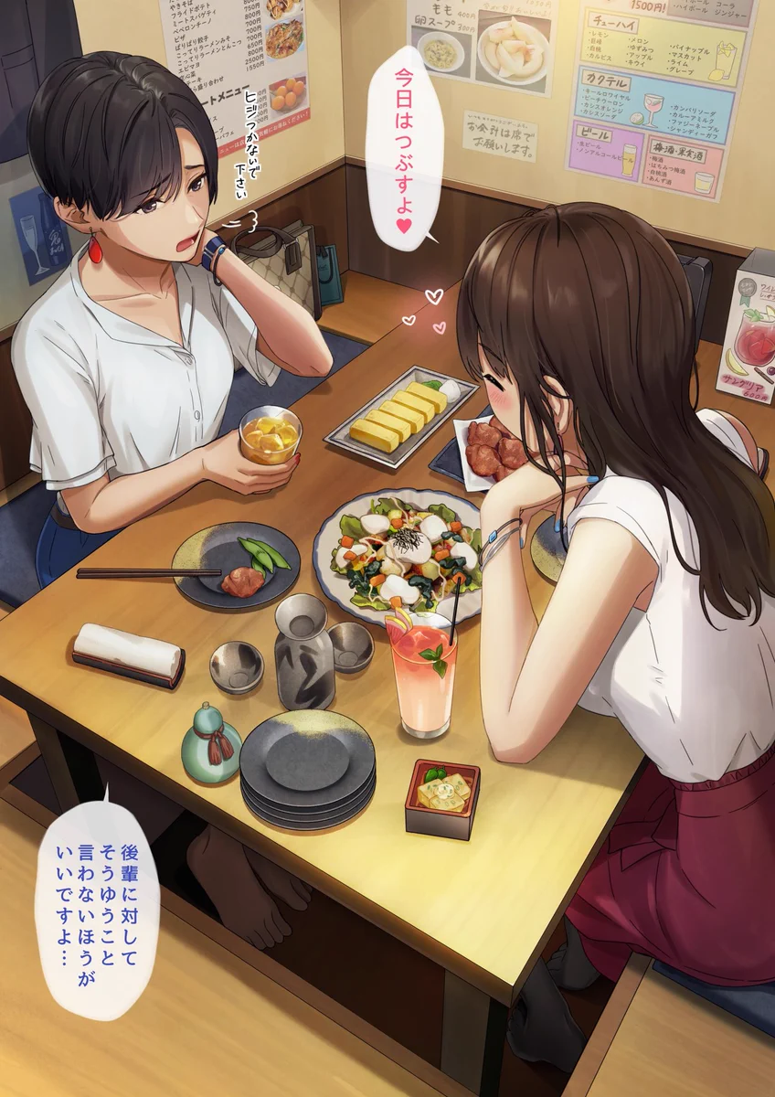 仕事終わりに酒を飲む先輩は後輩を酔いつぶそうとするけど？自分が酔いつぶれるwww