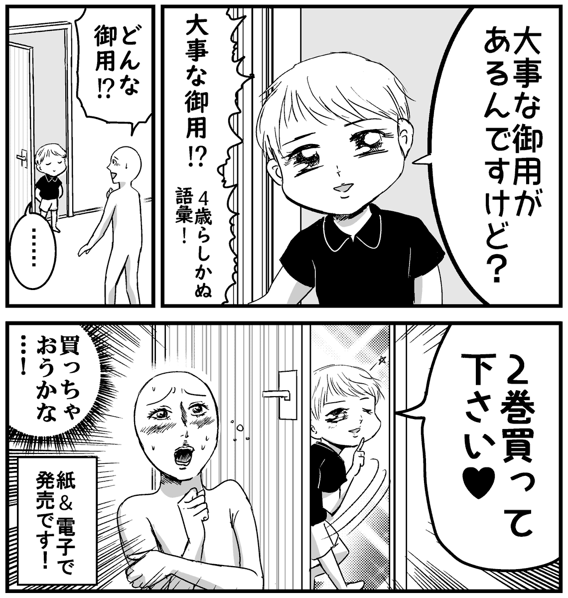 並庭マチコ プリンセスお母さん3巻発売中 庶民なのに貴族と自由を愛する母や個性派家族の実録マンガ プリンセスお母さん ２巻 ２０日に発売しました 週末にお出かけされる際にぜひお城 と書いて書店と読む でお迎えください T Co