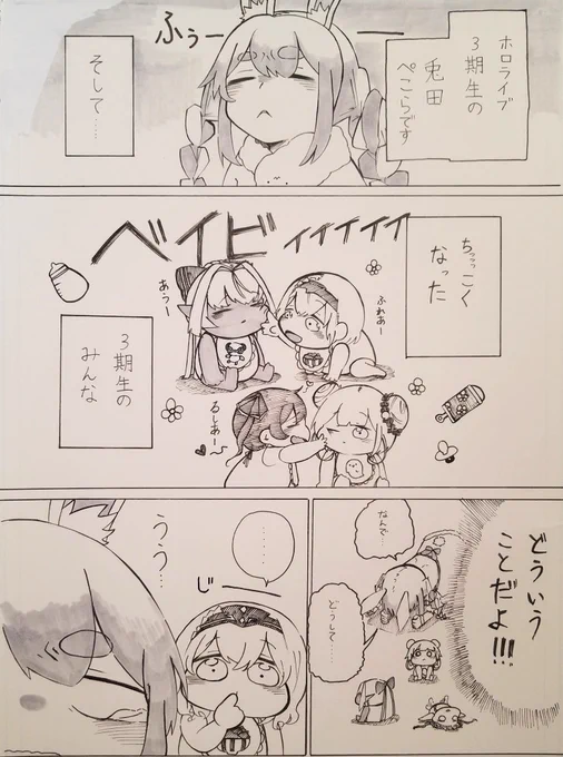 ちっこくなった4人と?の漫画です#ぺこらーと #ノエラート #しらぬえ #絵クロマンサー #マリンのお宝 