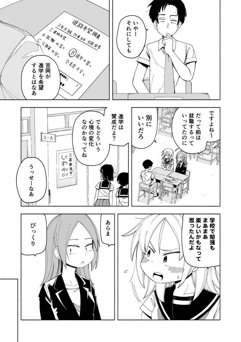 放課後スイッチ第31話・『吉岡と三者面談』、コミックDAYSにて公開されました!!
ザンネンJKたちの親御さんはやっぱりヘン!?というお話です!

続きはコチラから～!!
https://t.co/cbaNO2UraI 