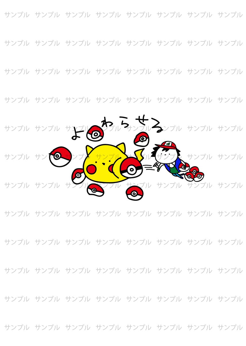まっしろオバケ Twitter પર 捕まえかた ポケモン ぴかちゅう ピカチュウ イーブイ メタモン ゲンガー コダック ゼニガメ ニンフィア ミミッキュ リザードン コイキング トゲピー カビゴン プリン サンダー ミュー 鬼滅 ポケモン かわいい まっしろオバケ Twitter પર 捕まえかた ポケモン ぴかちゅう ピカチュウ イーブイ メタモン ゲンガー コダック ゼニガメ ニンフィア ミミッキュ リザードン コイキング トゲピー カビゴン プリン サンダー ミュー 鬼滅 ポケモン かわいい
