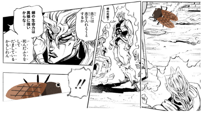 セミファイナルを警戒するDIO様 