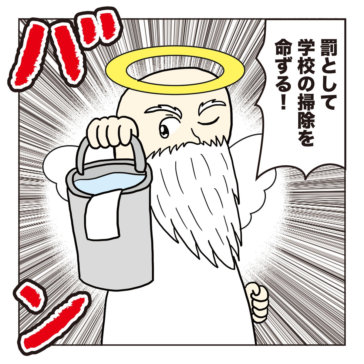 ジノ作品です。4コマ漫画。
8/22「いらない好意」
遅刻をしてしまったジノ達。その時のジノの反応は??
お楽しみください。

#ジノ作品
#コルクラボマンガ専科
#漫画が読めるハッシュタグ 