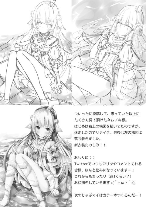 最後!(4/4) 