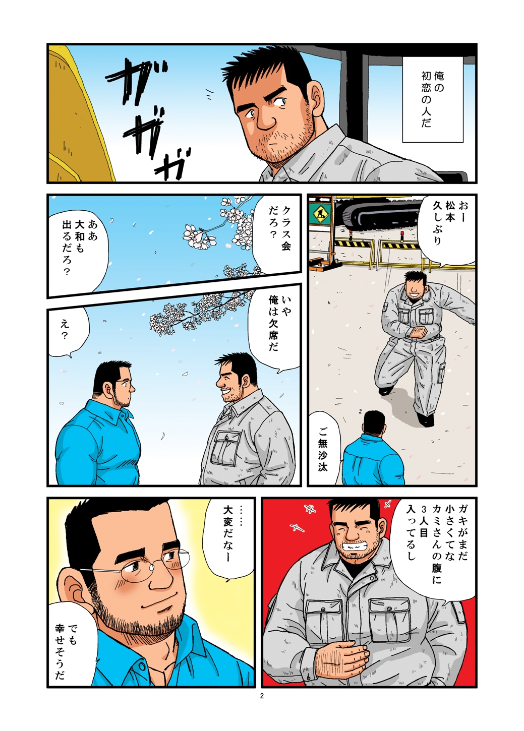 マンガで日本を元気に Twitter Search Twitter
