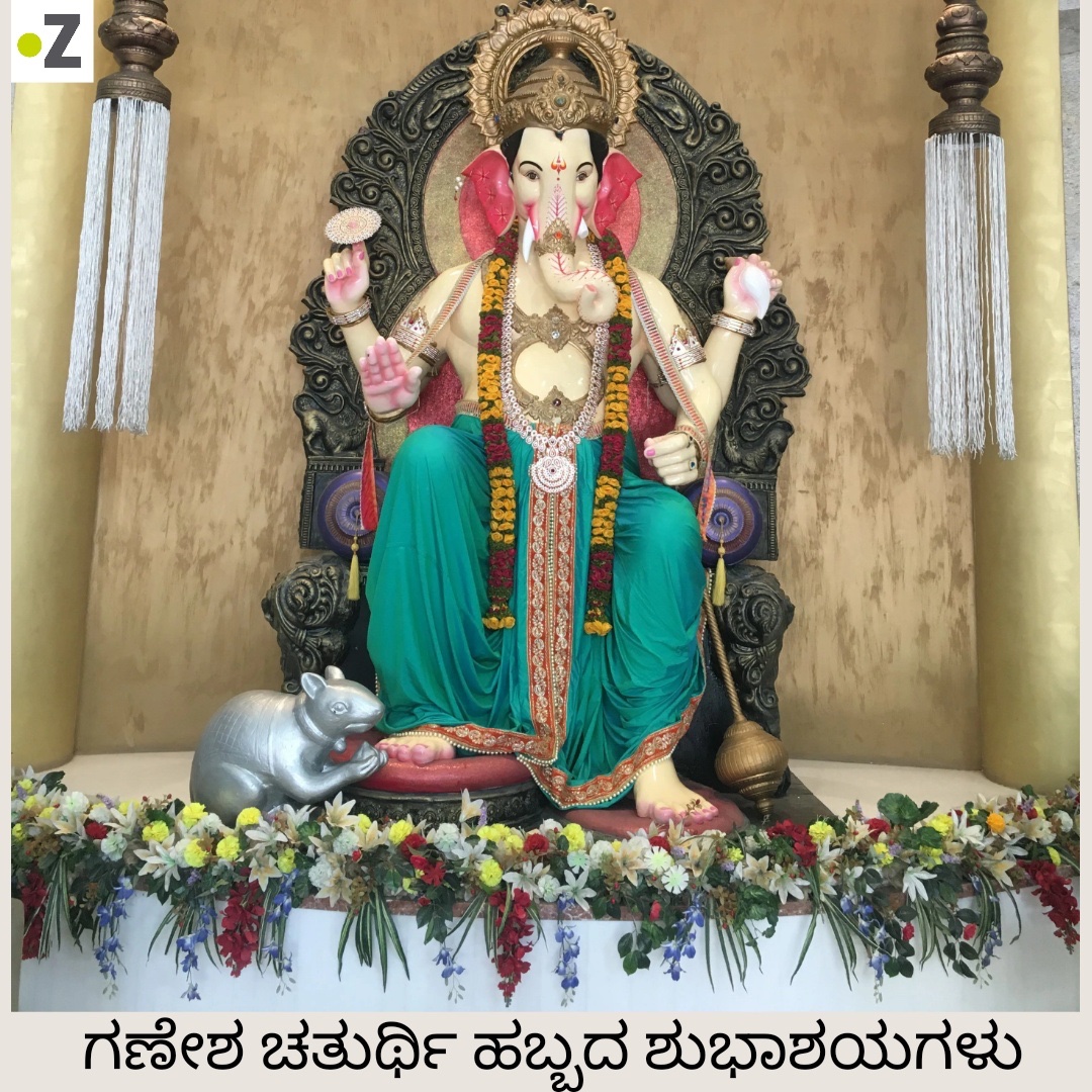 zenkenindia's tweet photo. Happy Ganesha Chaturthi.
ಗಣ���ಶ ಚತುರ್ಥಿಯ ಶುಭಾಶಯಗಳು.
#ganeshachaturthi
#indianfestival https://t.co/d5kiOFoXDR