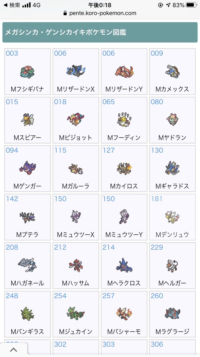 まなてぃ ポケモンgo4赤 兵庫 姫路 加古川 Twitterissa これまでのレイドで使ってたポケモンでメガシンカして使えるのは メガミュウツー エスパー メガバンギラス 悪 メガバシャーモ 炎 メガサーナイト フェアリー メガメタグロス 鋼 ゲンシグラードン 地面 ゲンシ まなてぃ ポケモンgo4赤 兵庫 姫路 加古川 Twitterissa これまでのレイドで使ってたポケモンでメガシンカして使えるのは メガミュウツー エスパー メガバンギラス 悪 メガバシャーモ 炎 メガサーナイト フェアリー メガメタグロス 鋼 ゲンシグラードン 地面 ゲンシ