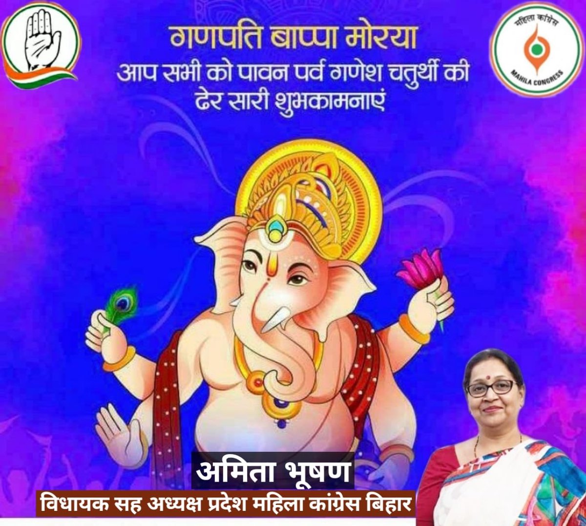 AmitaBhushan1's tweet photo. सनातन हिन्दू धर्म के प्रथम पूज्य देव, विघ्नकारी गणेश सबों की मनोकामना पूर्ण करते हैं। इस #गणेश_चतुर्थी हमारी कामना है कि मोदकप्रिय #श्री_गणेश हम सबको स्वस्थ और सुखी रखें। बहुत बहुत शुभकामनाएं। https://t.co/85UUpbfBCJ