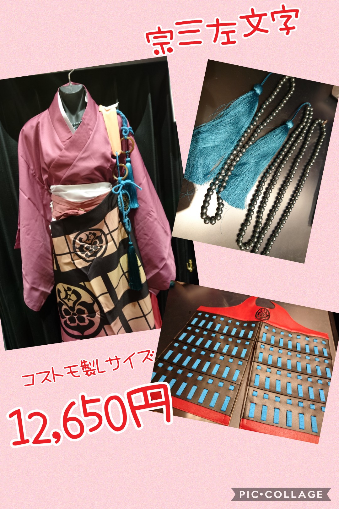 K Books コスプレ館 入荷情報 刀剣乱舞 より 宗三左文字 の衣装が入荷致しました コストモ製で状態かなり良い状態での入荷です 作りも綺麗でメーカーさんならではの細かいプリントされてます Kbooks もう1人の自分になれる場所コスプレ館