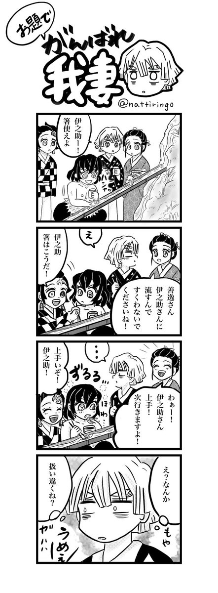 フォロワー様0人企画のお題4コマまとめました リクエストありがとうございま なっちり アンソロ制作中 の漫画 フォロワー様0人企画のお題4コマまとめました リクエストありがとうございま なっちり アンソロ制作中 の漫画