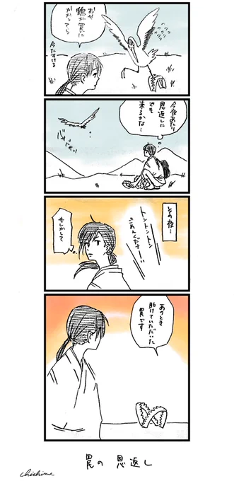 別の世界線の恩返し
#4コマ漫画 #漫画が読めるハッシュタグ 