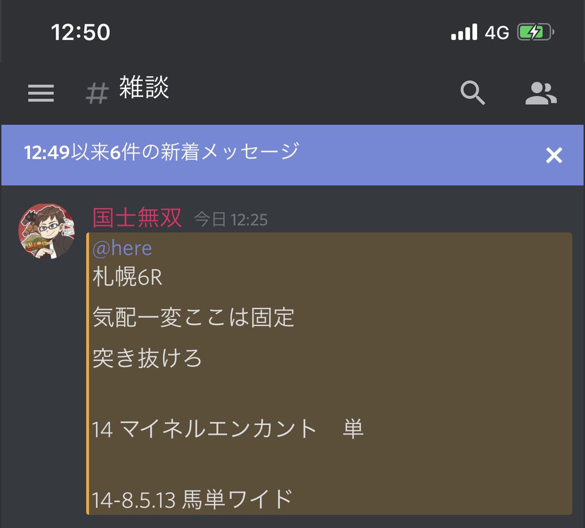 musou777kokushi's tweet photo. しゃーーー！！！本日帯連発
14-5-13 ◎▲☆ 相手三頭なら文句ねーだろ。これが国士なんだよ！勝負強いだろ！
ポジポジハムハムコクコク
2番人気、5番人気、9番人気かな？
モズナガレボシ消し成功
圧勝！！！！！！ https://t.co/HZ1tCBzGy3