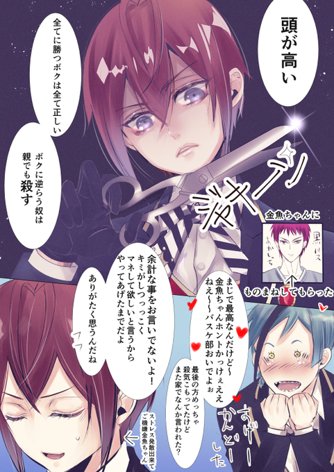 フロリドちゃんの日常??
※なんでも許せる人向け

黒バスごっこ、フロリドちゃん
かっこいいフロはいません<(_ _)> 