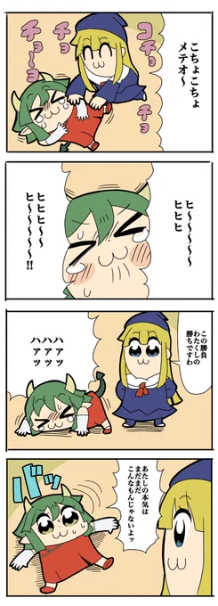 こちょこちょ勝負 