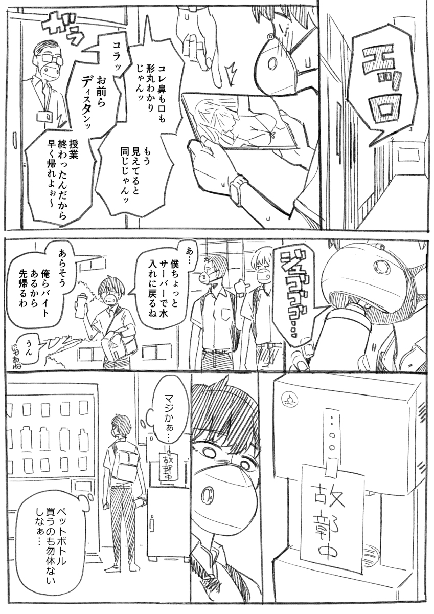 『君と僕のくち』 #漫画 #オリジナル https://t.co/YSs9M8jk76 