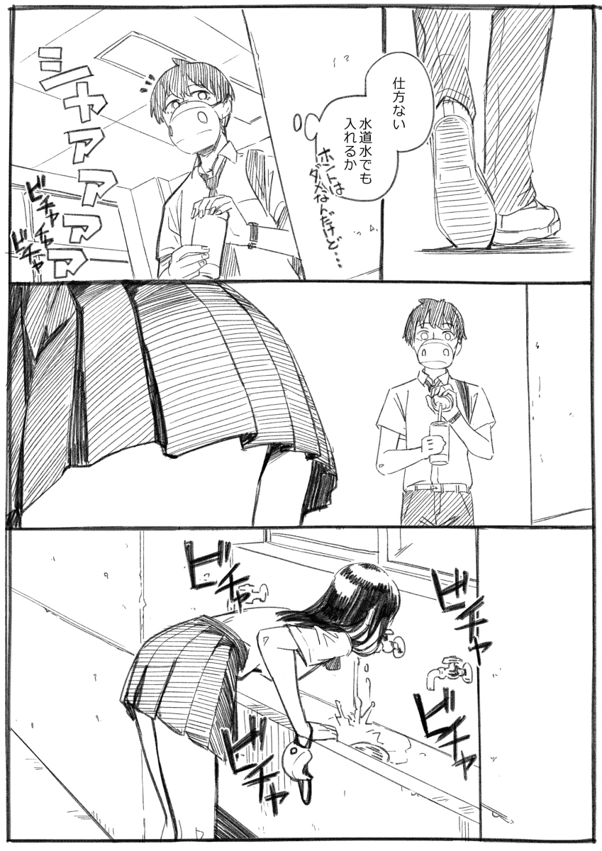 『君と僕のくち』 #漫画 #オリジナル https://t.co/YSs9M8jk76 