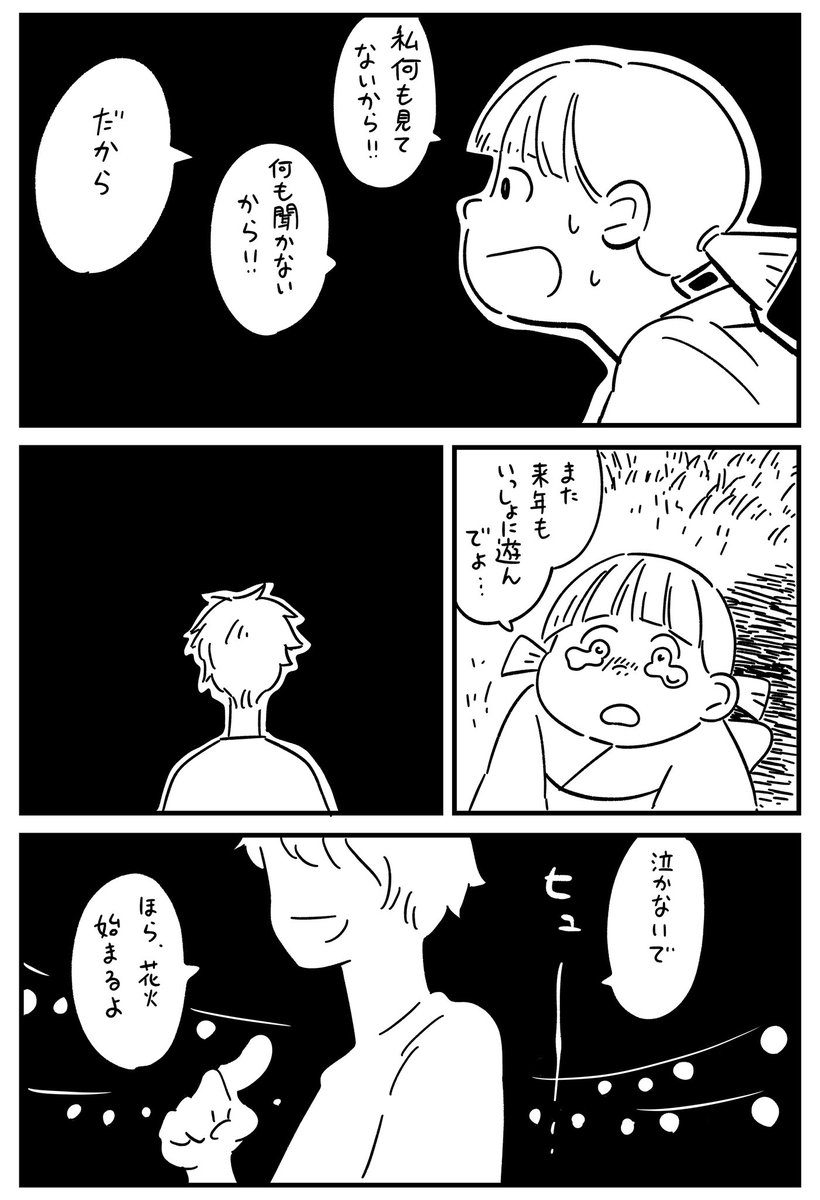 閲覧注意 フォロワーさんの 本当にあった怖い話 2ページ目 Togetter
