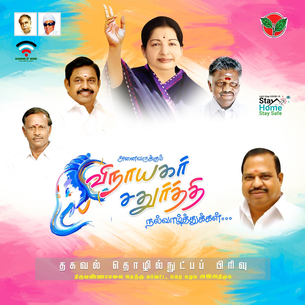 PerumalGuru7's tweet photo. #இனிய_வினாயகர்_சதுர்த்தி நல்வாழ்த்துக்கள்🌷🌷🌷* https://t.co/xXsgGCsqRD