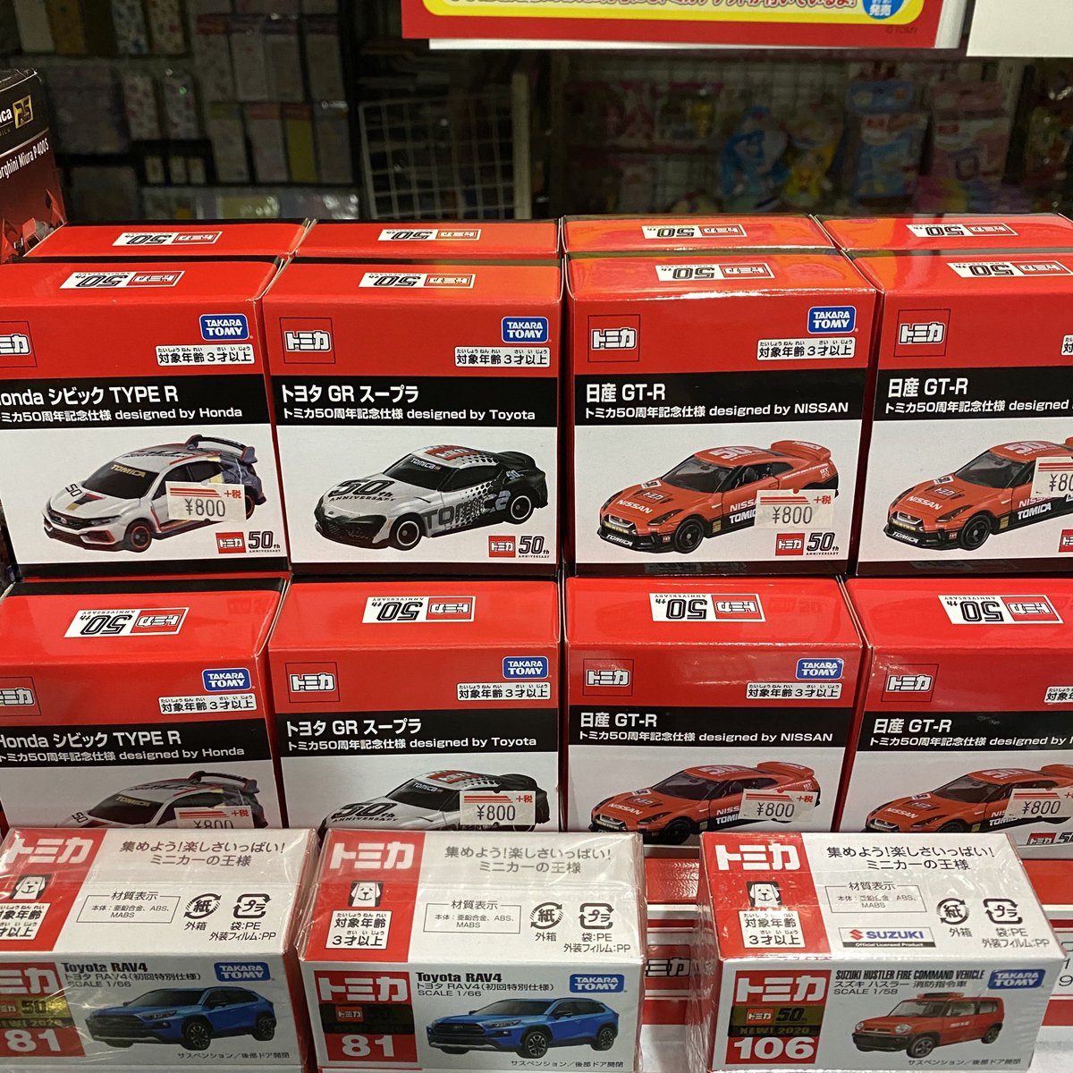 ハーティーあさひや Twitterissa トミカ新車本日発売です 日産gt Rトミカ50周年記念仕様 Designed By Nissan トミカプレミアム ホンダ シビック タイプr トミカプレミアム発売記念仕様 はたくさん入荷しております トミカ Gtr 日産 シビック Civic