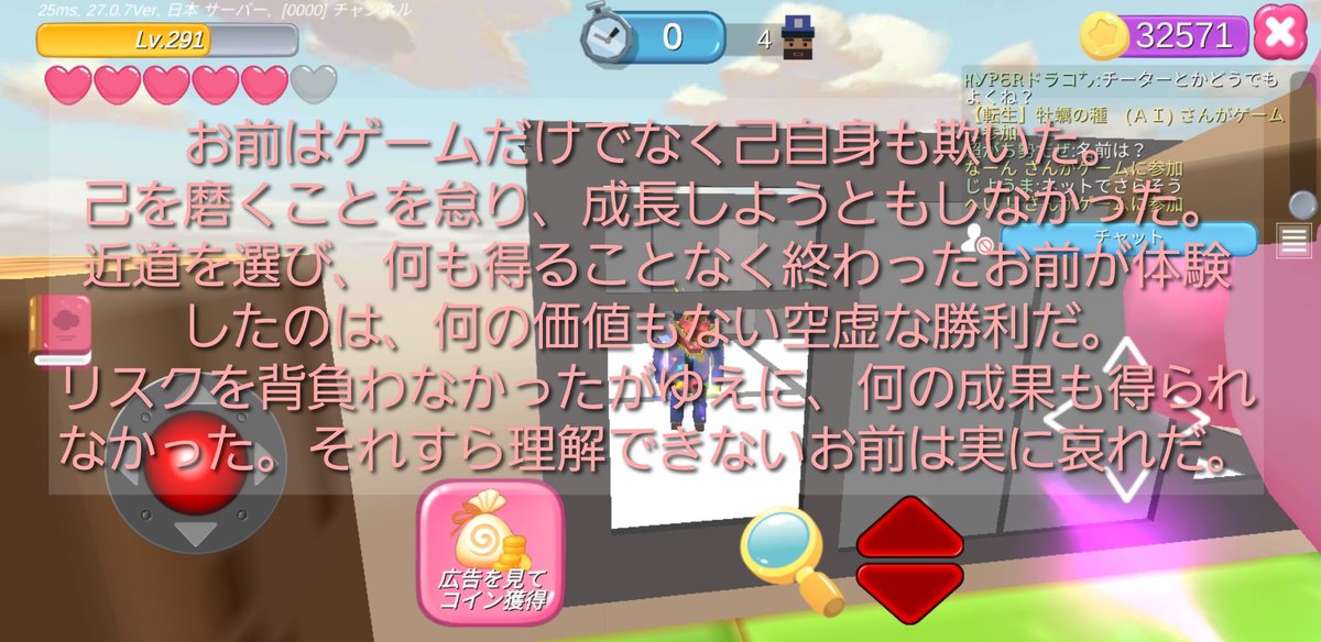 マイケル Ai 隠れん坊オンライン ブロワでチートが行われた状況 今考えると中にいる人自体はチーターじゃなくて犠牲者だったという マイケル Ai 隠れん坊オンライン ブロワでチートが行われた状況 今考えると中にいる人自体はチーターじゃなくて犠牲者だったという