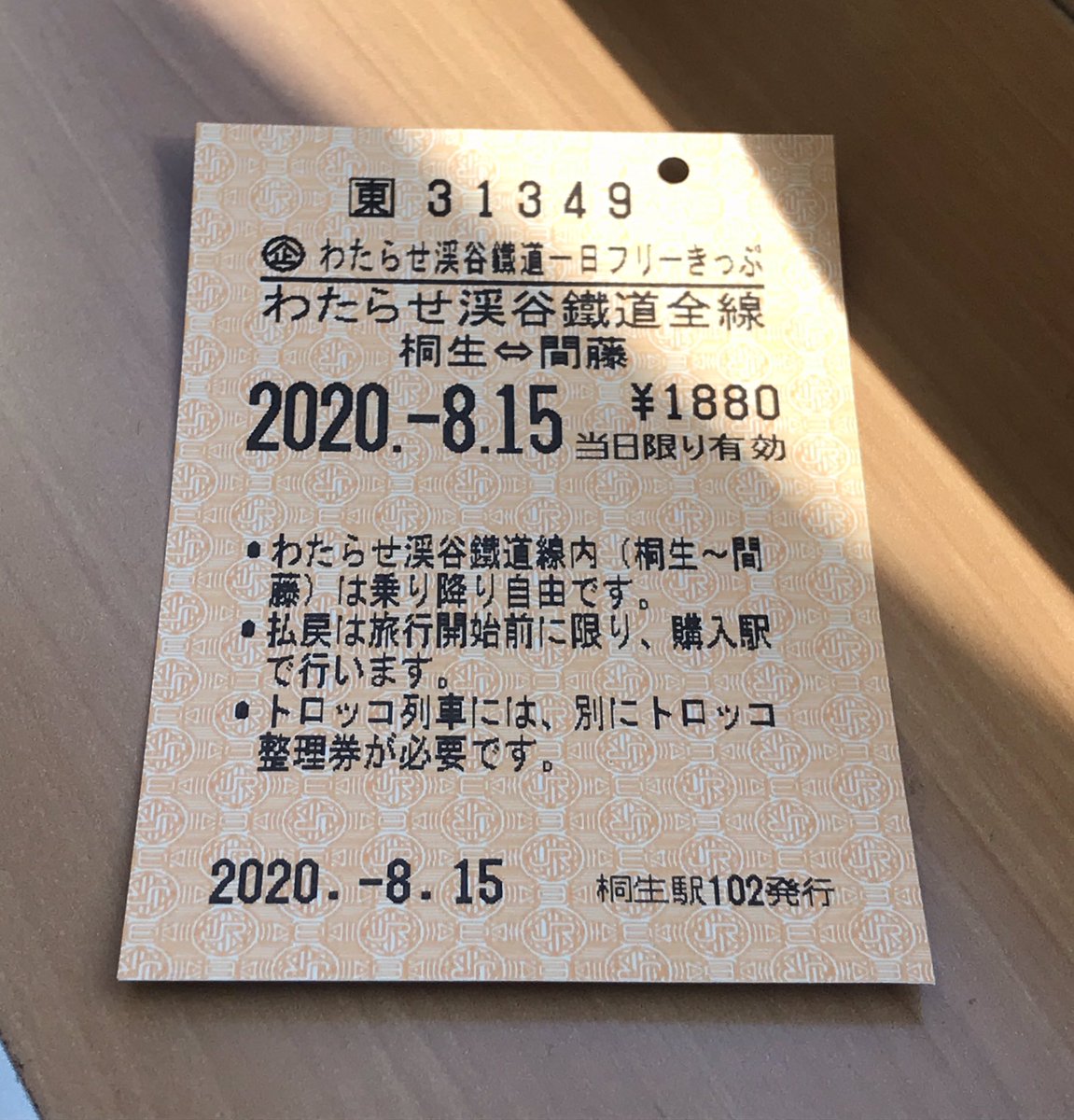 Kyochan 桐生駅からは わたらせ渓谷鐵道に乗車 わたらせ渓谷線内はフリーきっぷを使用 この切符は桐生駅 間藤駅間が一日乗り降り自由になるだけでなく 一部の沿線施設で入場料割引等の特典を受けられるので とても便利