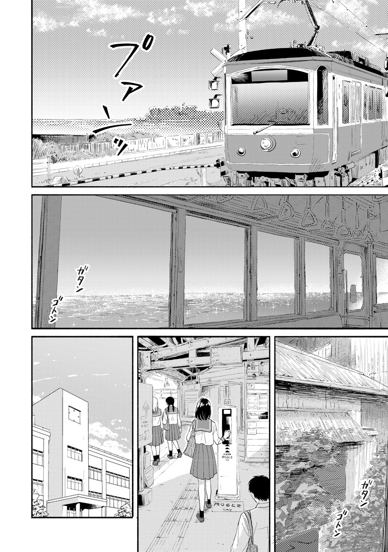 【1話丸々掲載】人前でピアノを弾けなくなった少女が、謎のイケメンに出会いある約束をさせられる話 (1/10) 