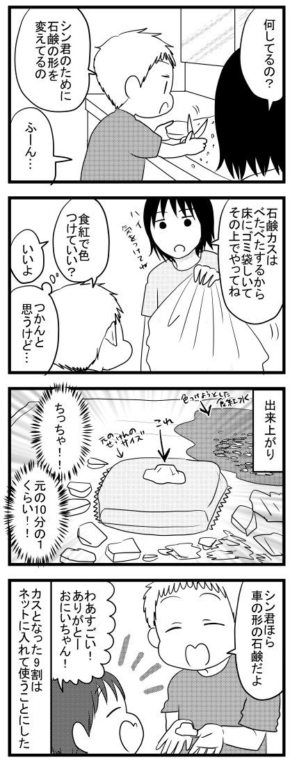 弟が楽しく手洗い出来るようにとプレゼントを作る兄
https://t.co/E35bPozRcK 