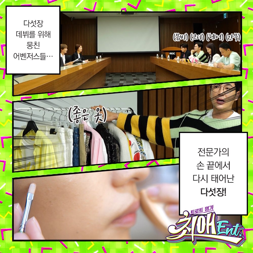 MBC PR tweet media