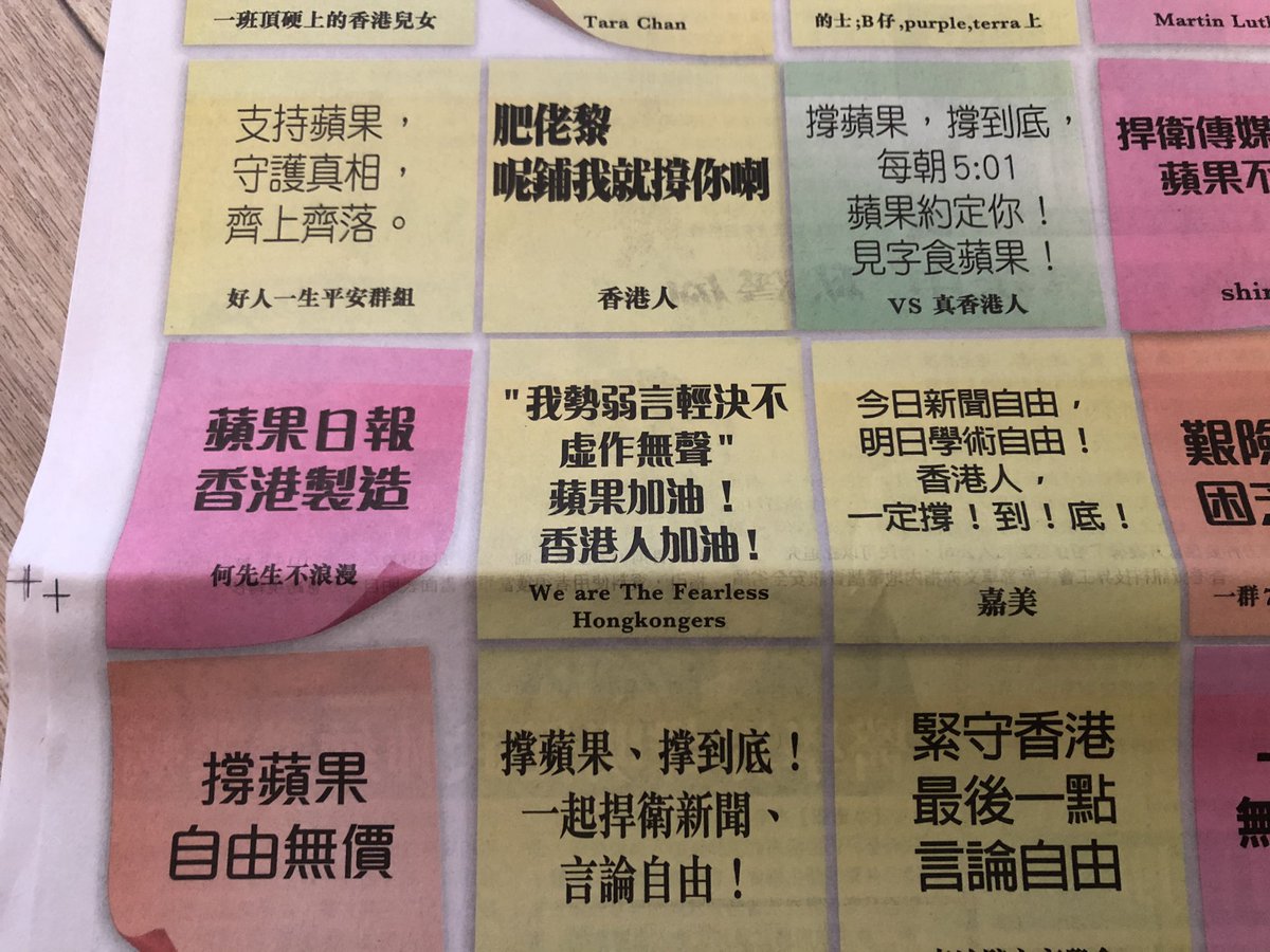 12.5 pages of messages like these:- “AppleDaily, made in HK.”- “Press freedom today, academic freedom tomorrow! Support!”- “Yeah, I have money. Thanks for letting me spend $3000 on this small box. Protect AppleDaily, protect press freedom.”- “Look Ma! I’m on AppleDaily!”