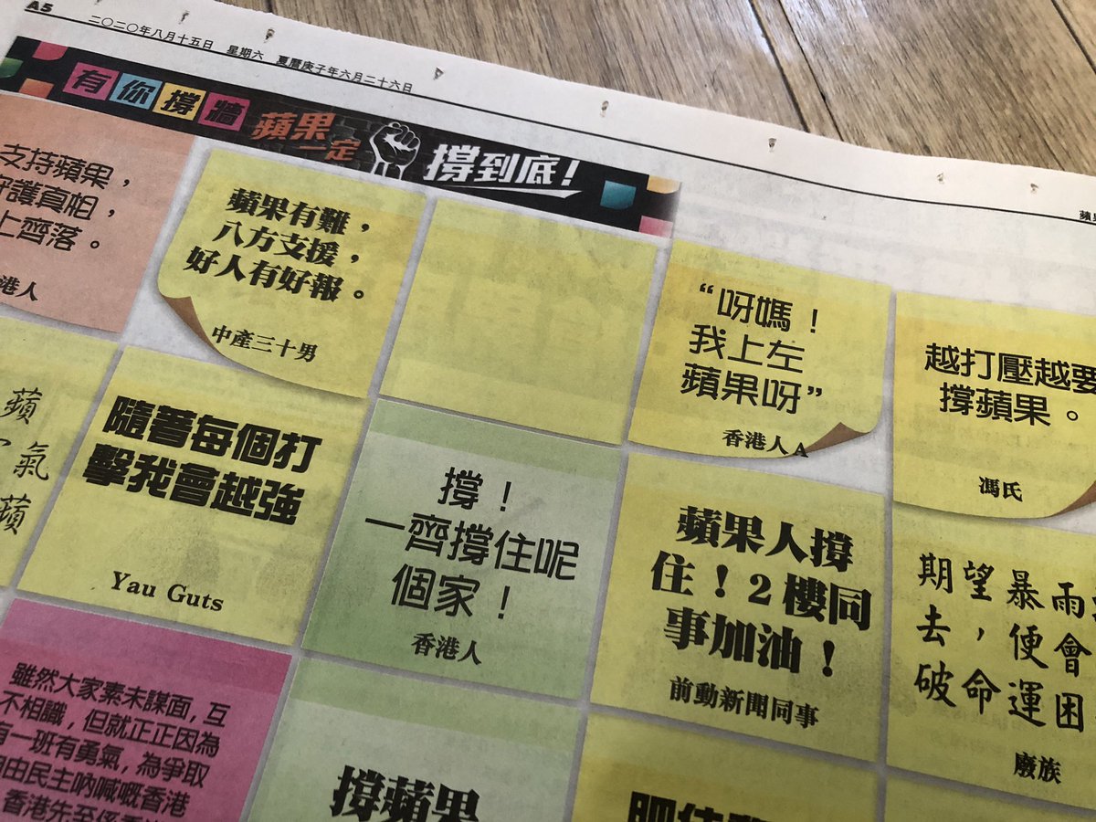 12.5 pages of messages like these:- “AppleDaily, made in HK.”- “Press freedom today, academic freedom tomorrow! Support!”- “Yeah, I have money. Thanks for letting me spend $3000 on this small box. Protect AppleDaily, protect press freedom.”- “Look Ma! I’m on AppleDaily!”