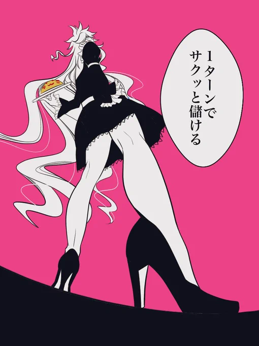 イグニバイト生、(メイドな)寮長に注目～～～! 