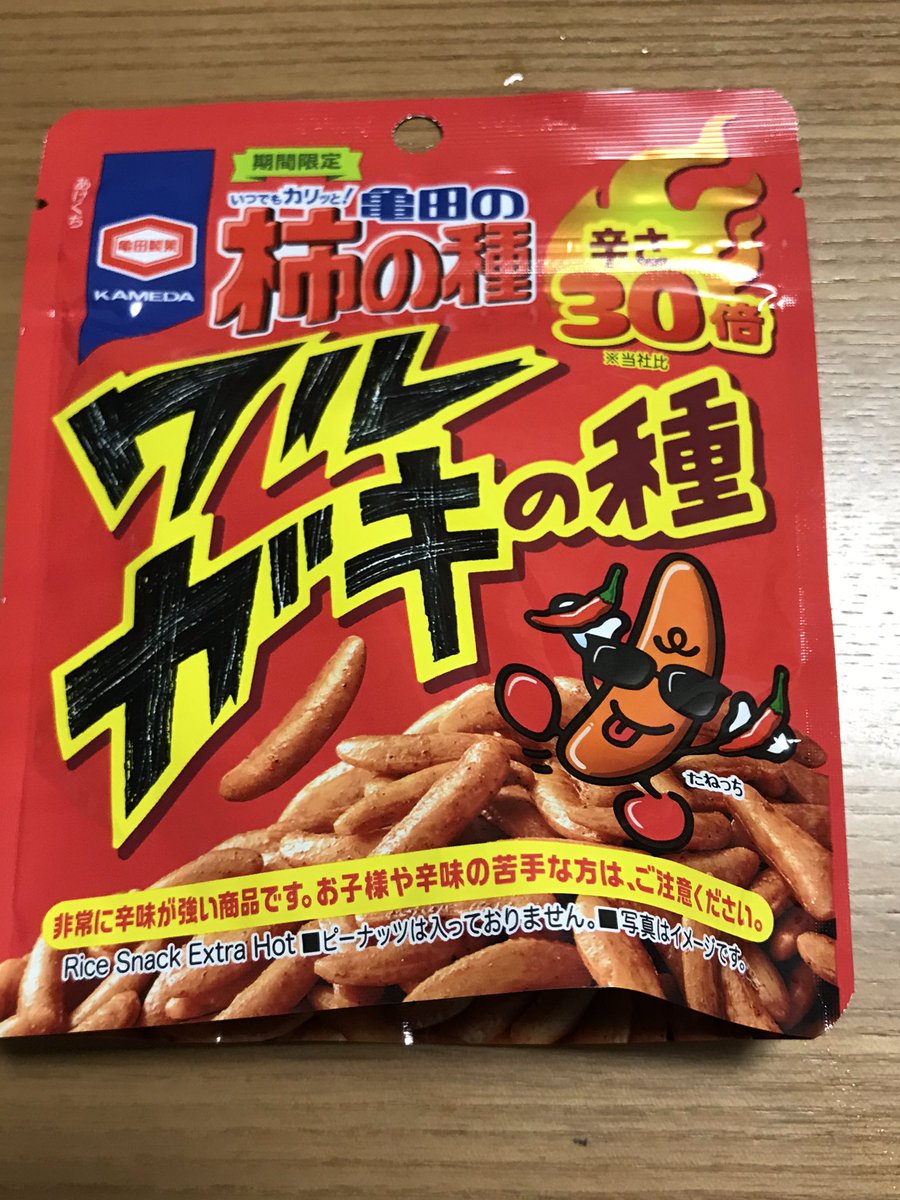 辛い食べ物 辛い食べ物