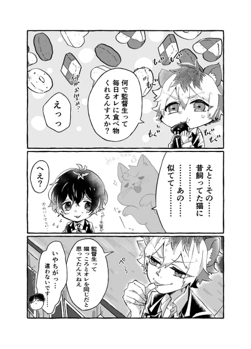 #色んなラギ監が見れるタグ
※監督生顔有り
※性別不詳

朝起きたらタグが出来てたので便乗させてください…
ラギ監はいいぞ?? 