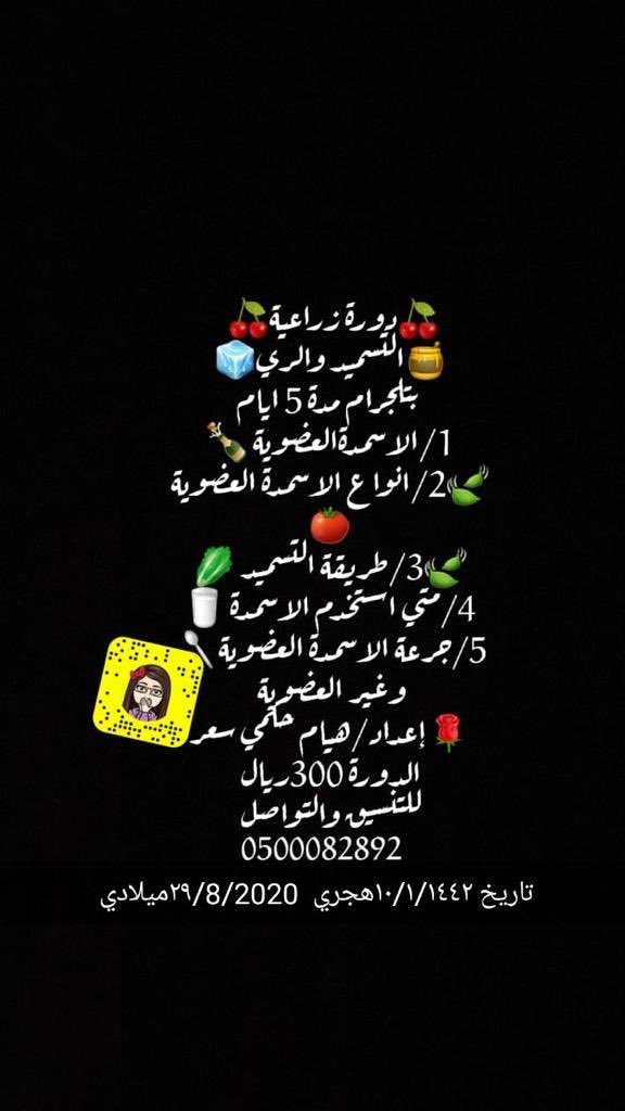 PackaingS's tweet photo. #زراعه #نباتات #نبته #حديقة #زراعه_منزليه #دورات #دوره https://t.co/vfV5L5dvdw