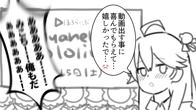 今朝の僕

#おはようホロライブ 