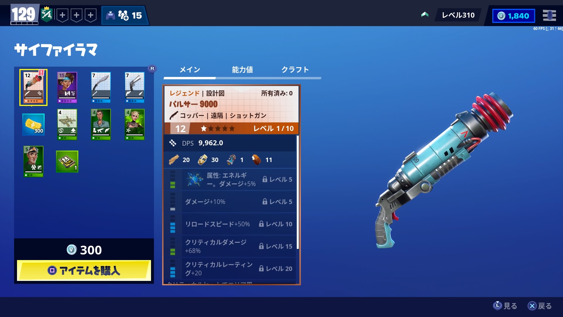 ガストノッチ 武器バウチャーで交換しなかった私は勝ち組 フォートナイト 世界を救え T Co Aetz1zfm8t Twitter