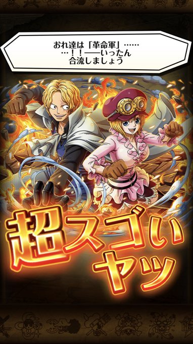 サボのtwitterイラスト検索結果