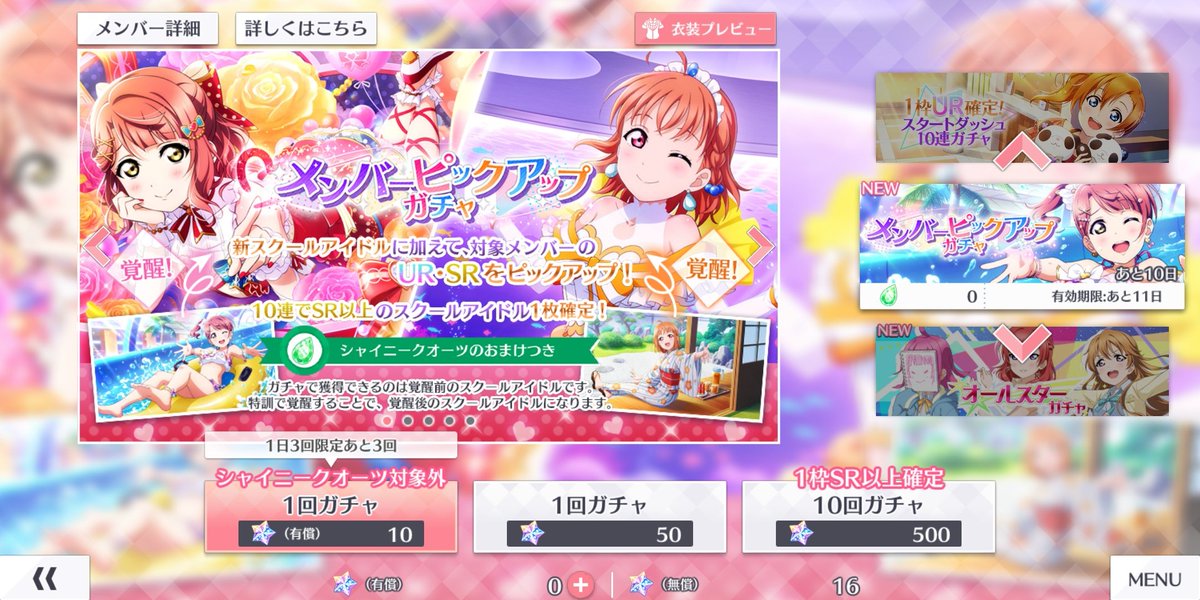 真鍋義久ｐ そしてシャニマスはミリシタのセルランと売上を超えました これにenza分の売上を加算すれば結構な差があります シャニマスの難易度は難しいですが ミリシタの運営の対応がダメなのでミリシタ シャニマスにアクティブが流れていますね