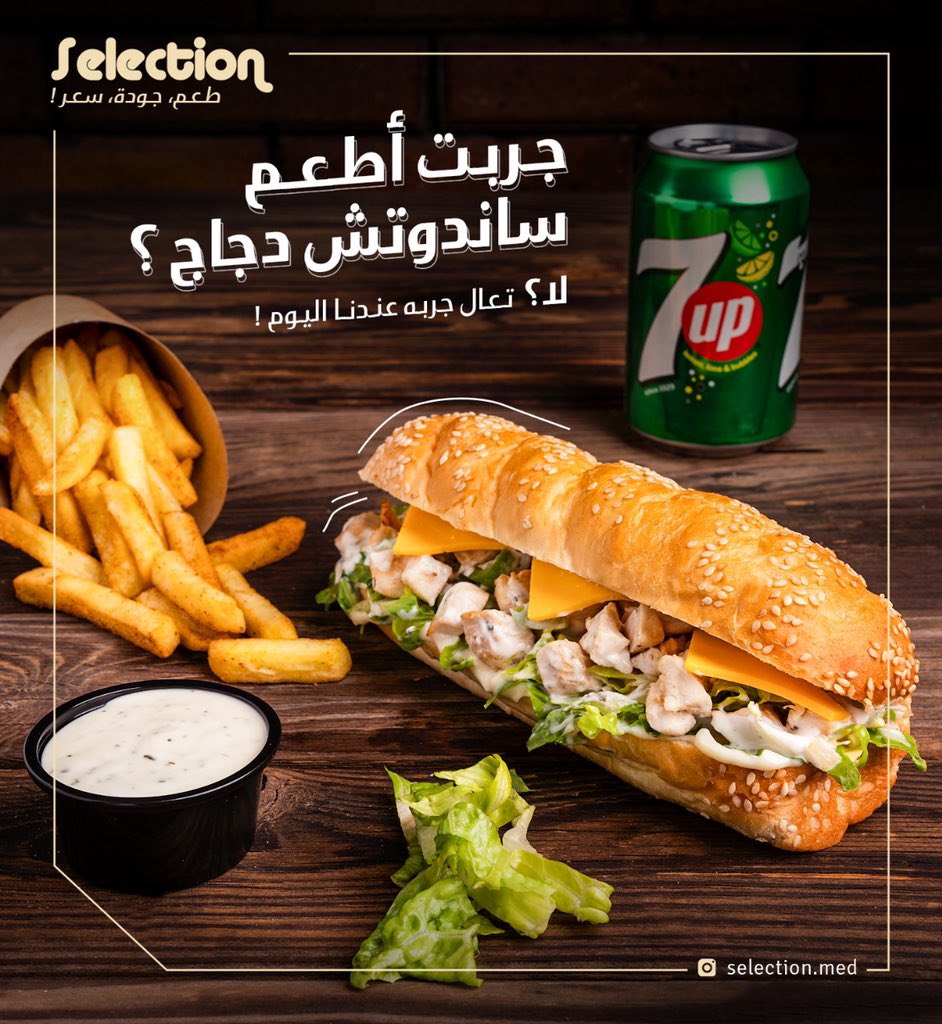 التصاميم الإعلانية لمطعم سيلكشن 

#تصميم #إعلان #تسويق_رقمي #GraphicDesign #brand