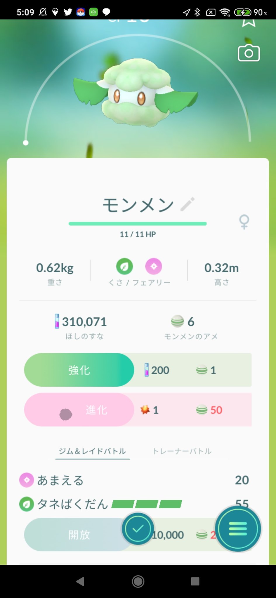 ポケモンgo攻略 Gamewith 新実装された モンメン は エルフーン に進化しますが 進化時には たいようのいし が必要になります 他の新実装されたポケモンについても順次記事を更新しておりますのでお待ちください ポケモンgo T Co