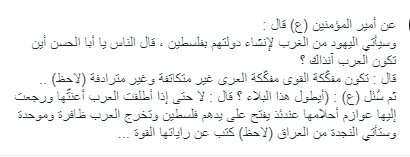 #كلا_كلا_اسرا_ييل_
