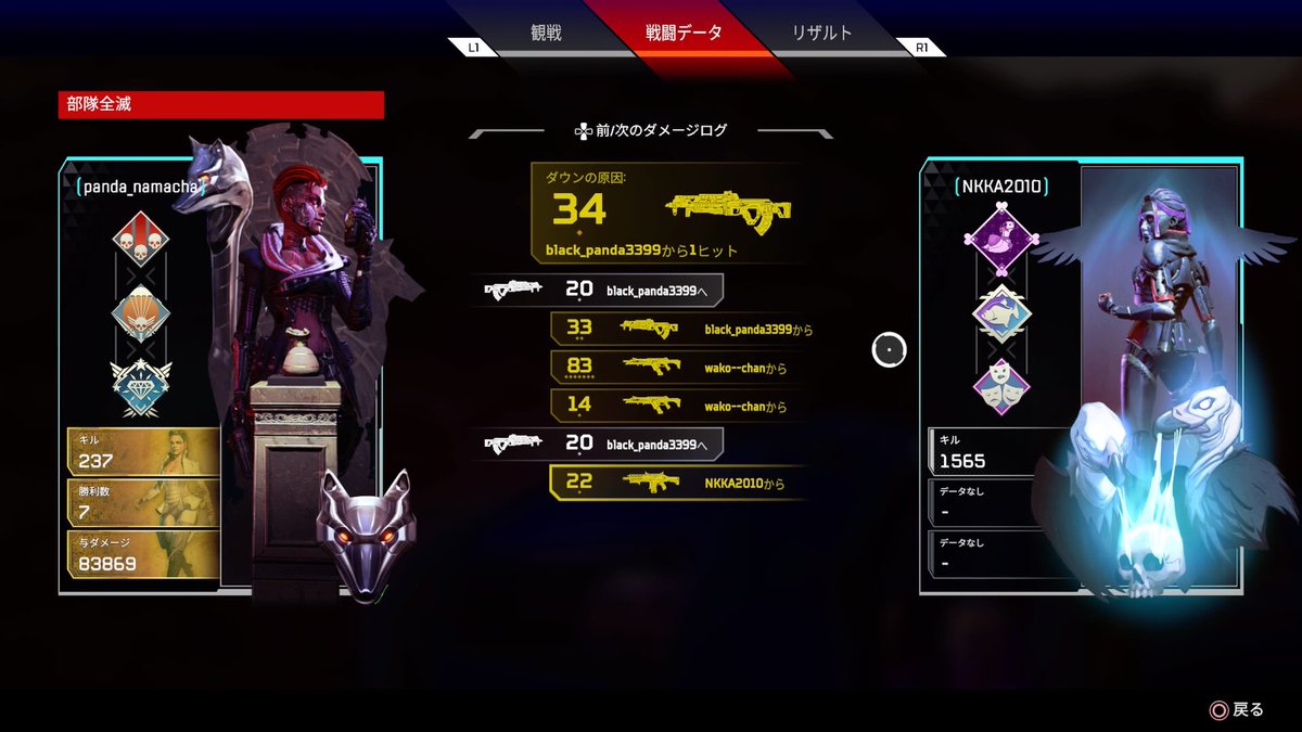 Apex チーミング Apex ランクマッチで新手のチーミング 味方をキルさせるために 何度もビーコンに運ぶ 裏切りプレイヤーが現れる Apex チーミング Apex ランクマッチで新手のチーミング 味方をキルさせるために 何度もビーコンに運ぶ 裏切りプレイヤーが現れる