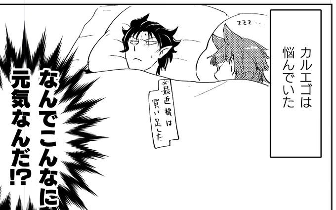 結局カルオペ本原稿また開始してしまった 