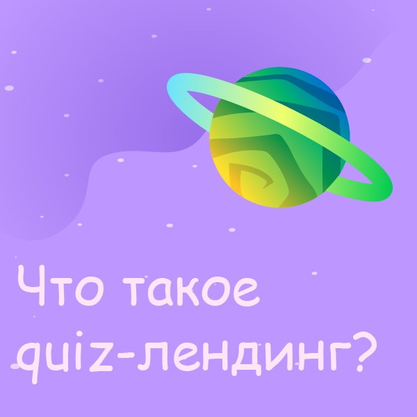 SOLONSEO's tweet photo. Что такое quiz - лендинг?

❗Quiz - лендинг - это минималистичный одностраничный сайт с опросом, целью которого является сбор заявок через игровые опросы

Виз нужен для того, что Ваш потенциальный клиент не терял свое время на чтение...

#marketing #seo

https://t.co/ZMzLjh1SgT https://t.co/qe7ojhfsmm