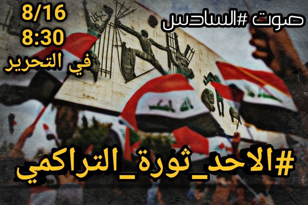ha2sa56's tweet photo. الاحد موعدنا ساعه ٨:٠٠ صباحا #الاحد_ثورة_التراكمي https://t.co/25GKWMnbsq