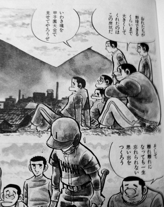 本日、地元の磐城高校が甲子園交流試合に出場！昭和46年夏の甲子園では